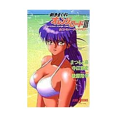 �V���܂���I�����W�����[�h (3) (Jump J books)