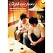 bananaman live Elephant pure [DVD]