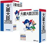  大蔵大臣Super2008 ピア・ツー・ピア