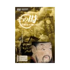 NHK�u���̎����j���������v �V�_�E�������^ �������v�ɂ������ [DVD]