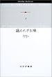 ����ꂴ��_ (�t�����N���E�Z���N�V����)