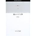 ����ꂴ��_ (�t�����N���E�Z���N�V����)