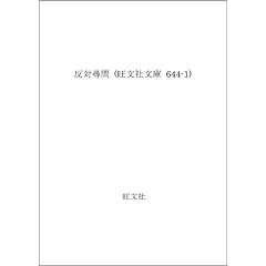 ���ΐq�� (�����Е��� 644-1)