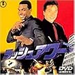 ���b�V���A���[ [DVD]