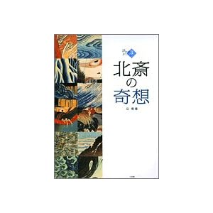 �����G�M�������[�q3�r�k�ւ̊�z (�����G�M�������[ (3))