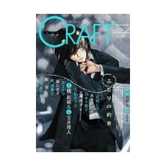 CRAFT vol.28 (SHY�R�~�b�N�A���\���W�[)