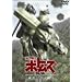 ���b�R���{�g���Y �q�󂽂�ْ[ 1 [DVD]