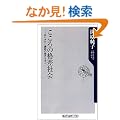 ������̊i���Љ�\�ʂ������Ǝ��i�̌�����{�l (�p��one�e�[�}21)