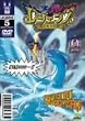 LEGENDZ TALE OF THE DRAGON KINGS 5 [DVD]
