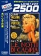 �J�r���A�̖� ���S�� [DVD]