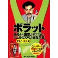 �{���b�g �h���i�����ƃJ�U�t�X�^���̂��߂̃A�����J�����w�K<���S�m�[�J�b�g��>MANKINI�����tBOX(���񐶎Y����) [DVD]