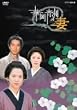 �؉��F�̍� [DVD]