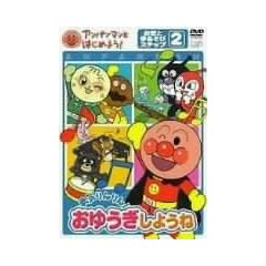 �A���p���}���Ƃ͂��߂悤! ���̂Ǝ肠���ѕ� �X�e�b�v2 �E�C�����! ���䂤�����悤�� [DVD]