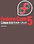 Fedora Core 5 Linux���S�}�X�^�[�u�b�N