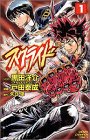 [Book]黒田 洋介 スクライド 1 (1) (少年チャンピオン・コミックス)