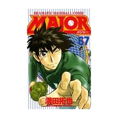 MAJOR 67 (���N�T���f�[�R�~�b�N�X)