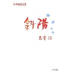 �P�[�^�C���앶�w �Ηz (�S�}���Ɂ\�P�[�^�C���앶�w)
