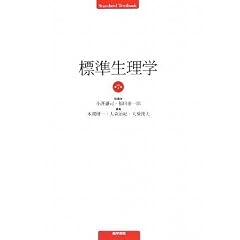 �W�������w (Standard Textbook)
