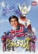 DVD �E���g���}���^���E VOL.1