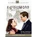 �킪�J�͗΂Ȃ肫 [DVD]