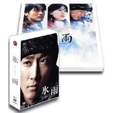 氷雨 豪華愛蔵BOX