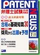 �p�e���g�j���[�X�\�ٗ��m�������i��� (Vol.40(2006�N7����))