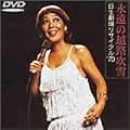�i���̉z�H����/�������ꃊ�T�C�^���f70 [DVD]