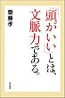 �u���������v�Ƃ́A�����͂ł���B