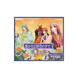 【クリックで詳細表示】遙かなる時空の中で3～花月の宵～「運命の迷宮」収録ディスク付
