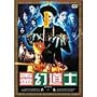 �쌶���m ���W [DVD]