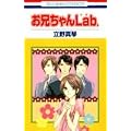 ���Z�����Lab. (�ԂƂ��COMICS)