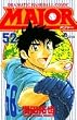 Major�\Dramatic baseball comic (52) (���N�T���f�[�R�~�b�N�X)