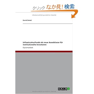 【クリックでお店のこの商品のページへ】Infrastrukturfonds ALS Neue Assetklasse Fur Institutionelle Investoren: David Pestel: 洋書