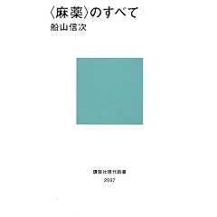 �q����r�̂��ׂ� (�u�k�Ќ���V��)