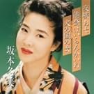 �v���~�A�V���[�Y��{�~���u��������v�u�\�o�͂���񂩂��ˁv�u�΂̍��̏��v
