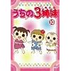 ������3�o�� 10 [DVD]