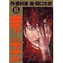 �鉤 6 (�r�b�O�R�~�b�N�X)