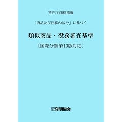 �u���i�y�і𖱂̋敪�v�Ɋ�Â� �ގ����i�E�𖱐R����k���ە��ޑ�10�őΉ��l
