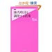 �̓����v�𒲐߂���Z�p (�t�H���X�g2545�V��)