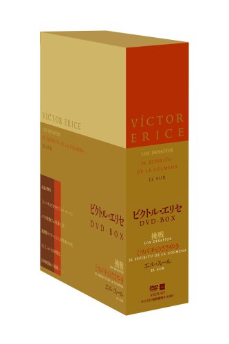  ビクトル・エリセ DVD-BOX