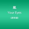 嵐のアルバムの画像