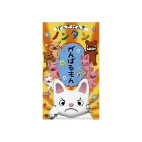 ���񂫂��񂫃m���^�� ����΂���� [VHS]