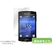 OverLay Brilliant for Sony Ericsson mini S51SE ������t���ی�V�[�g OBS51SE