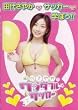 �c�コ�₩�̃����_�t���T�b�J�[ [DVD]