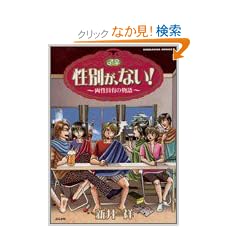 ���ʂ��A�Ȃ�! (1) (�Ԃ񂩎ЃR�~�b�N�X)