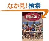 ���ʂ��A�Ȃ�! (1) (�Ԃ񂩎ЃR�~�b�N�X)