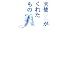 �Ȃ�ł����X�g�I�`����E���y�E�{�`