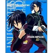 �@����m�K���_��SEED DESTINY ~PHASE-IMPULSE (���}���A���o��)