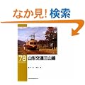 �R�`��ʎO�R�� (RM LIBRARY(78))