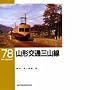 �R�`��ʎO�R�� (RM LIBRARY(78))